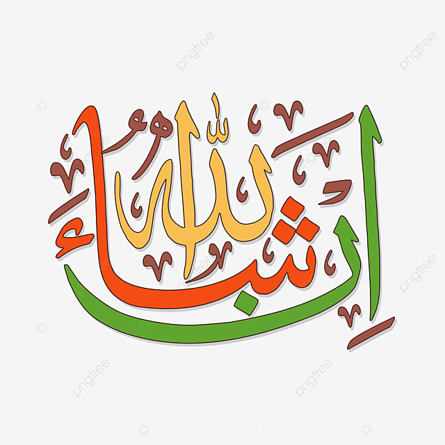 ابراہیم