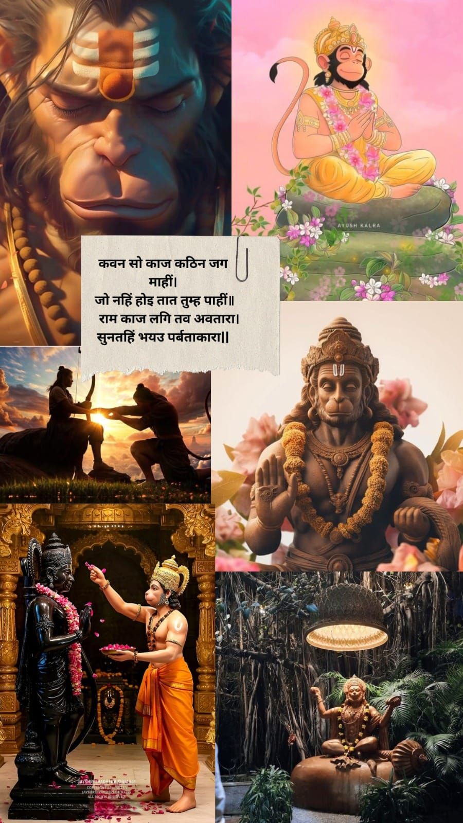 वानरोत्तम