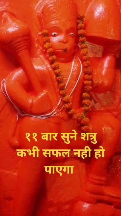 संकटमोचन