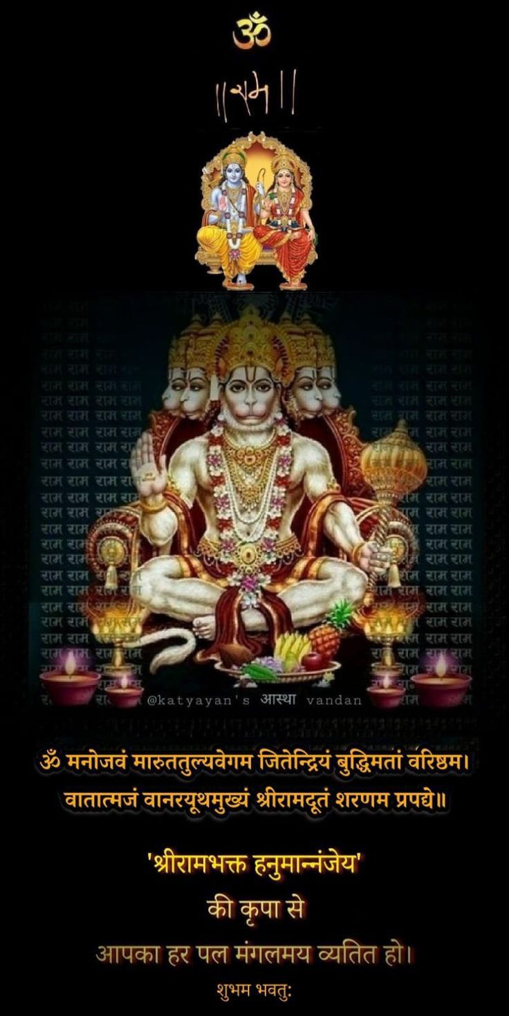 Rudraavtar