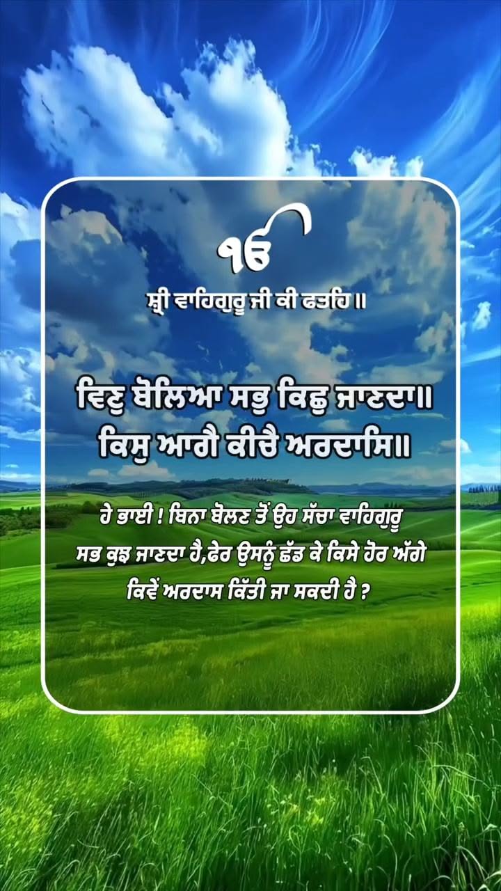Ranjit