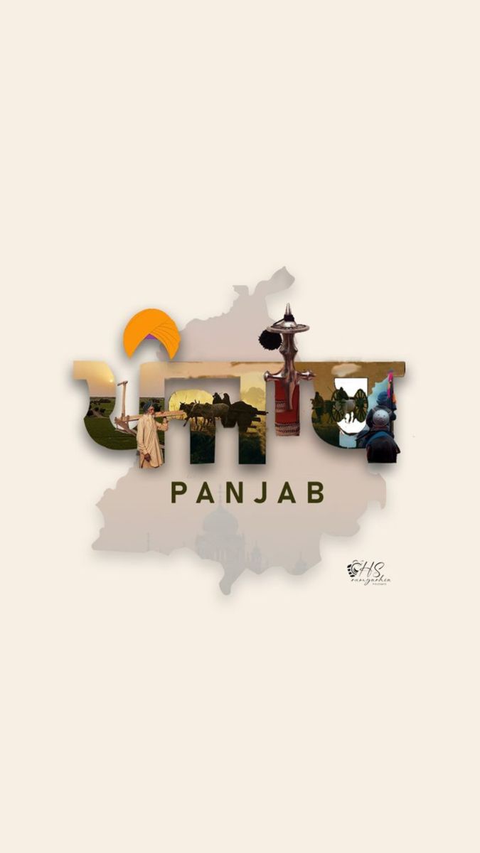 ਹਰਜੋਤ