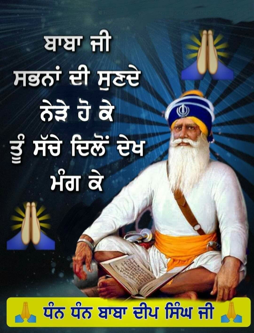 ਜਗਦੀਪ