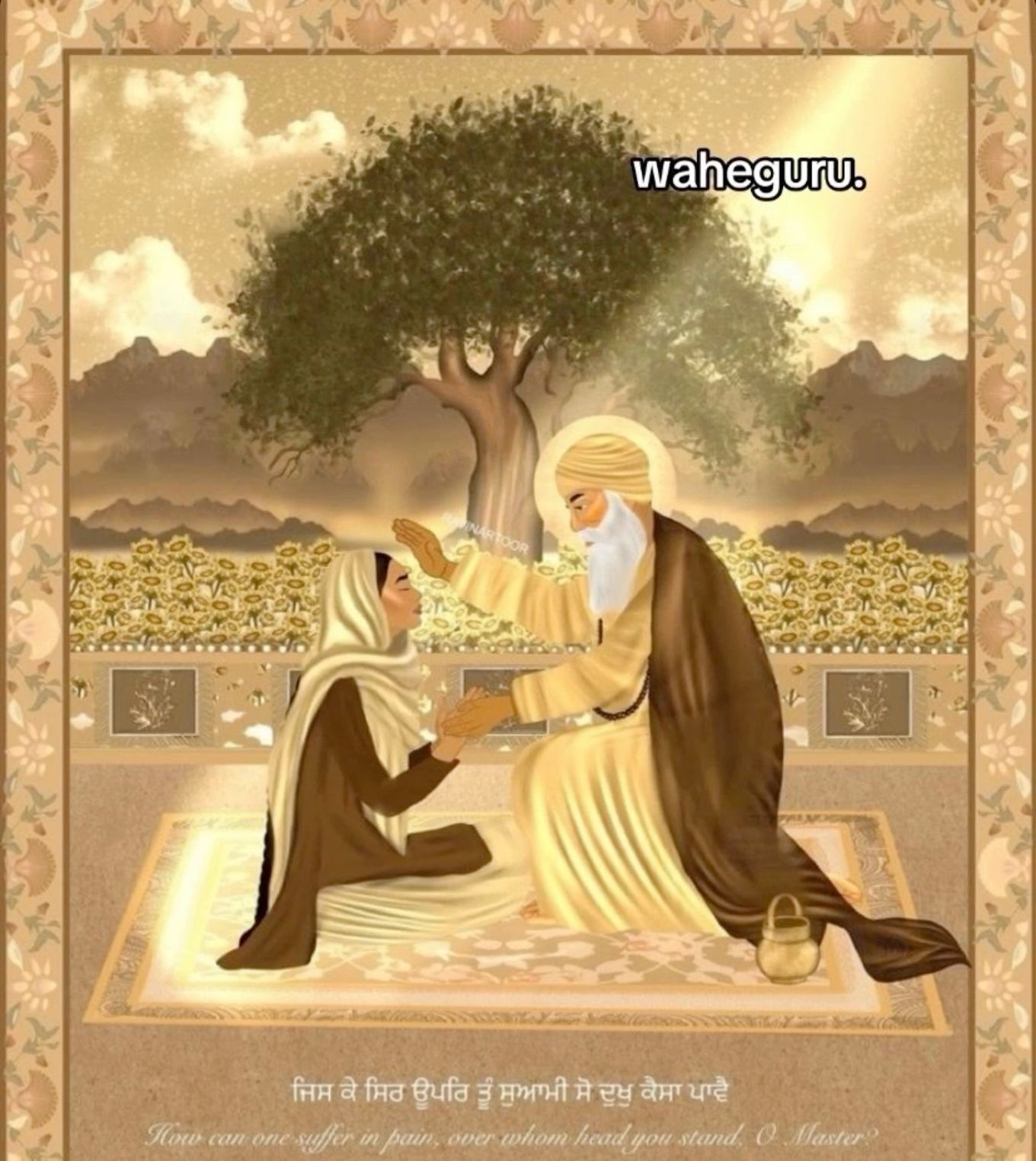 ਸੁਖਮਣੀ