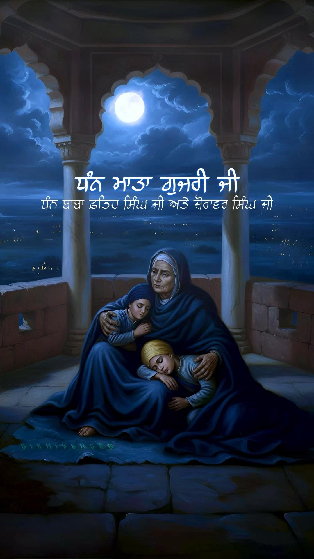 ਸੁਖਵਿੰਦਰ