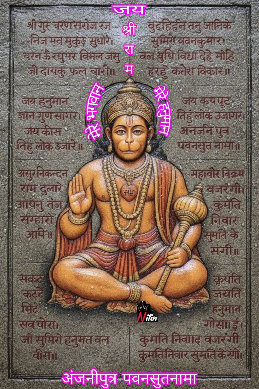 Rudraavtar