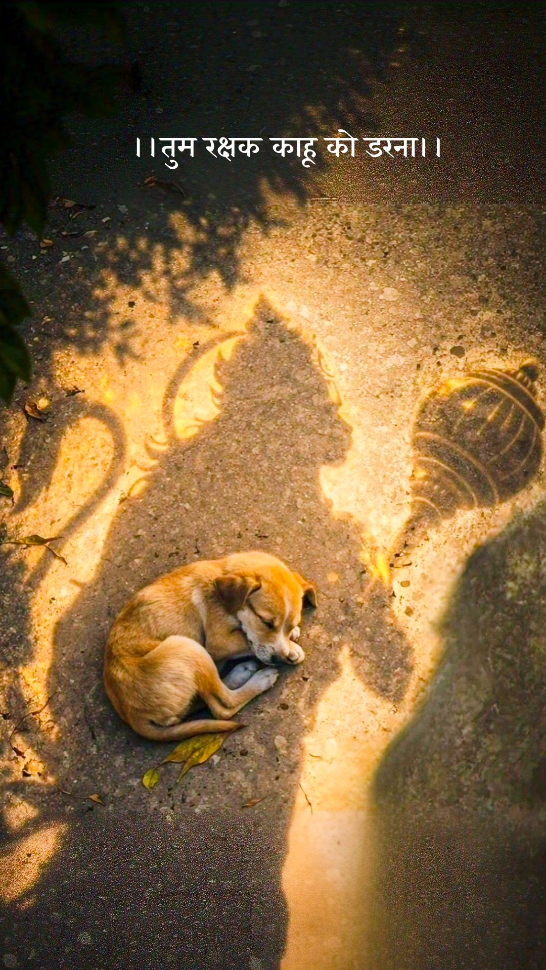 आञ्जनेय