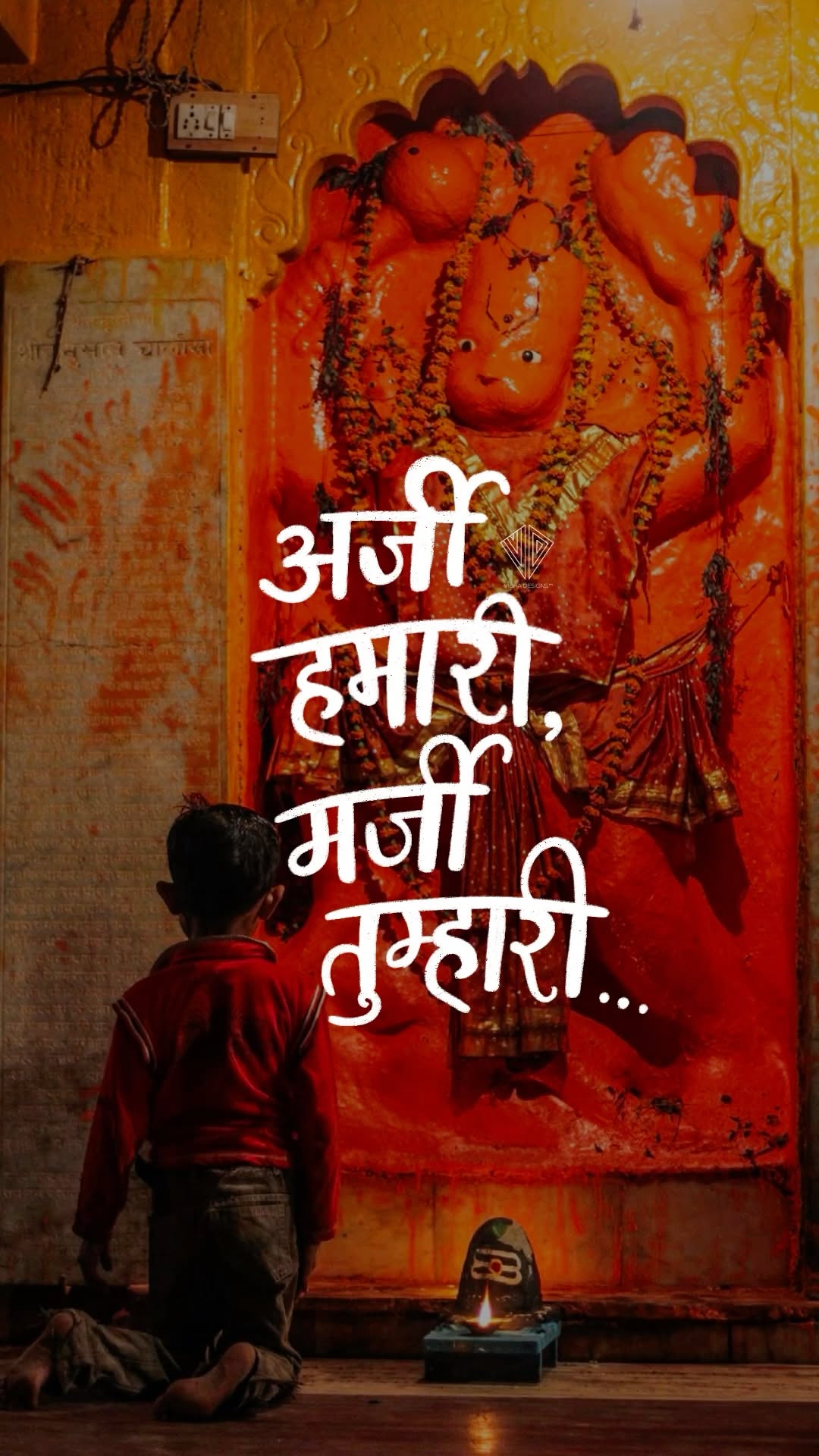 रामदूत