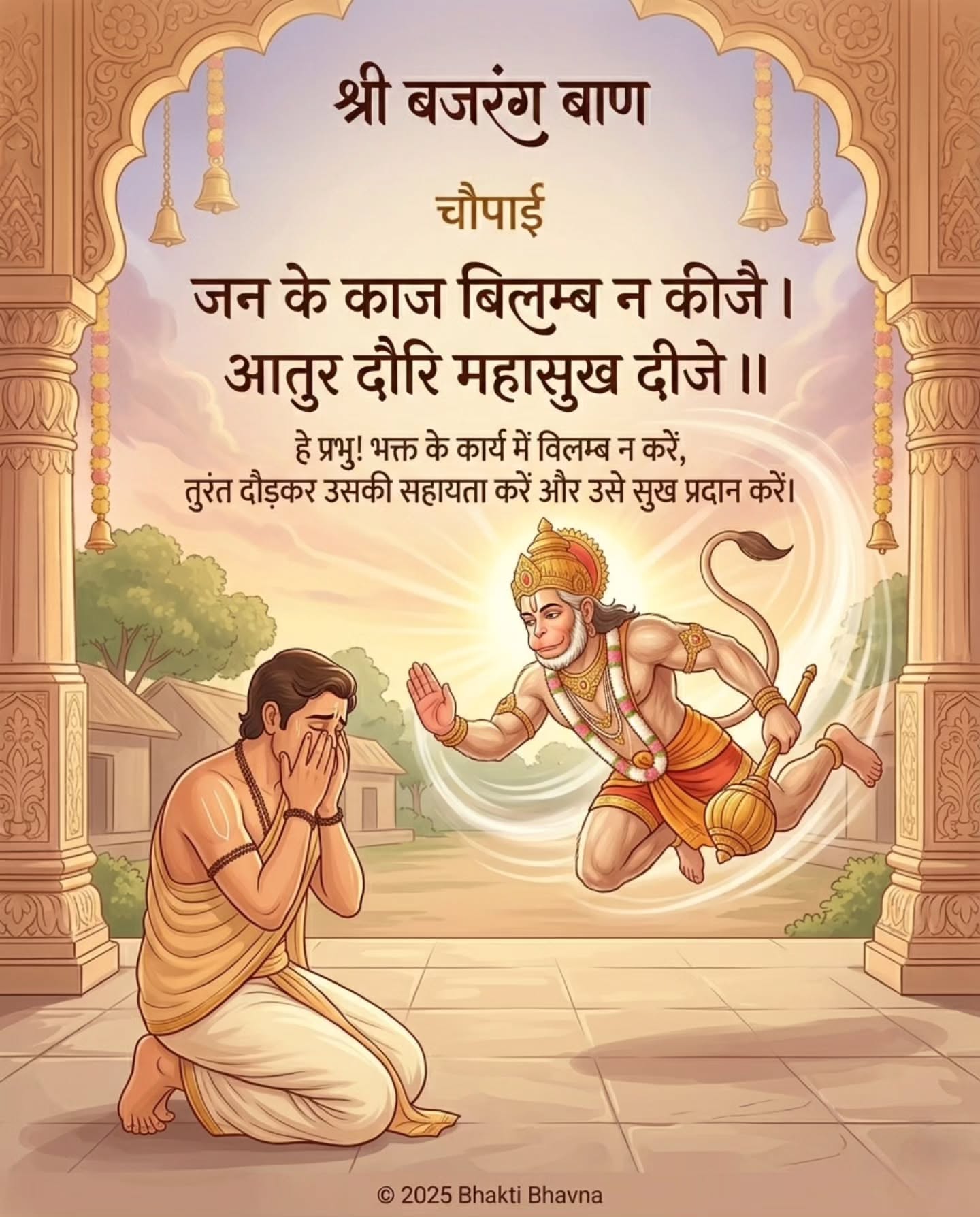 रघुपतिविश्वसित
