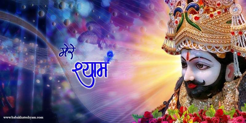 Radheshyam