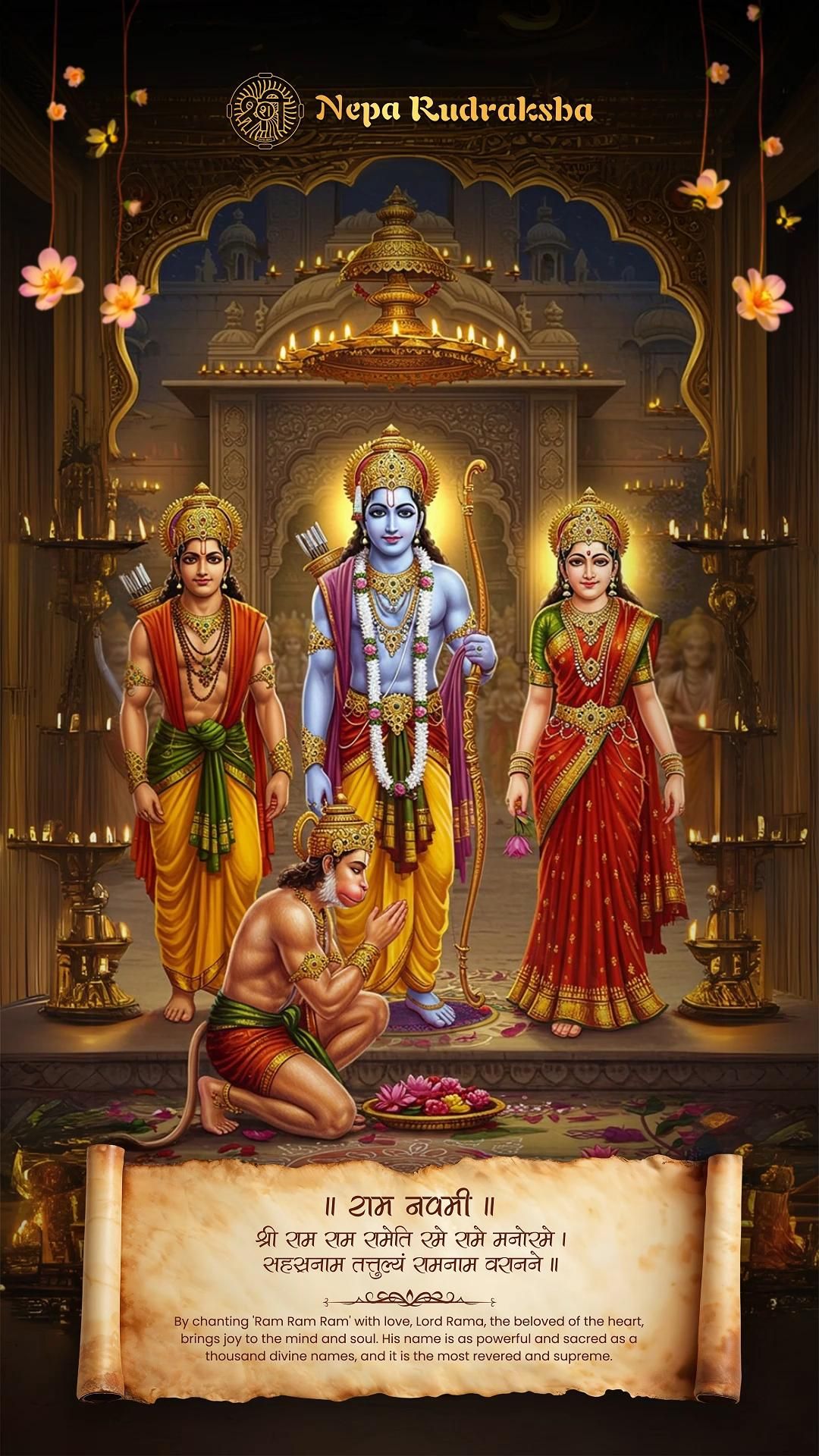 अयोध्यापति