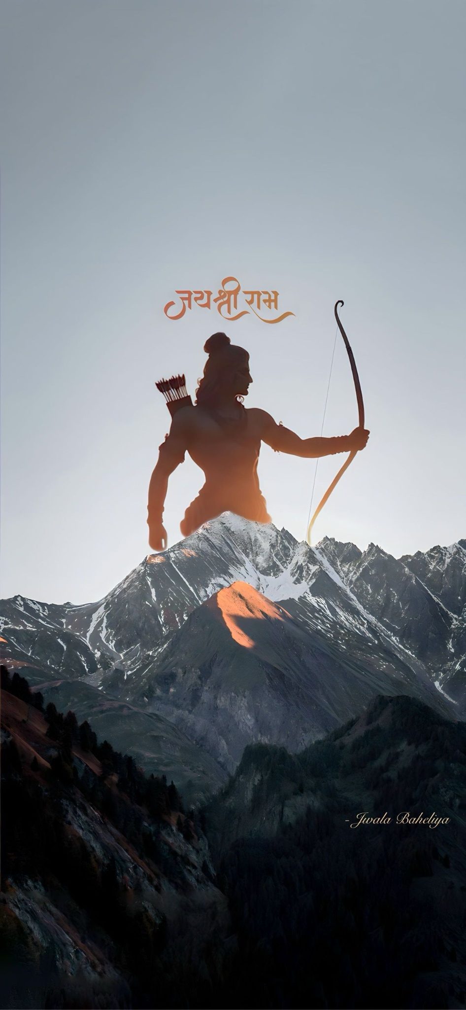 अजानबाहु