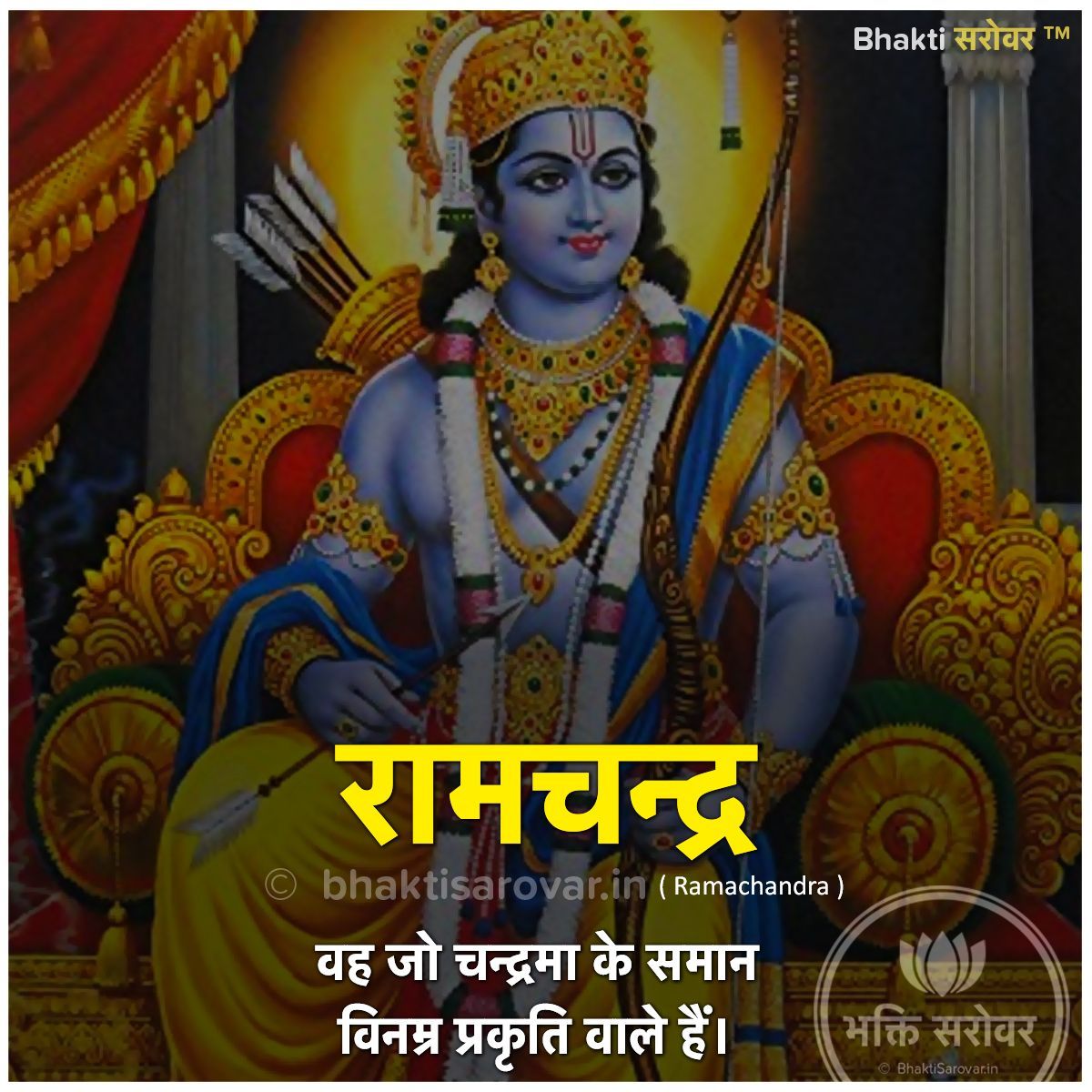 कौशल्यानन्दन