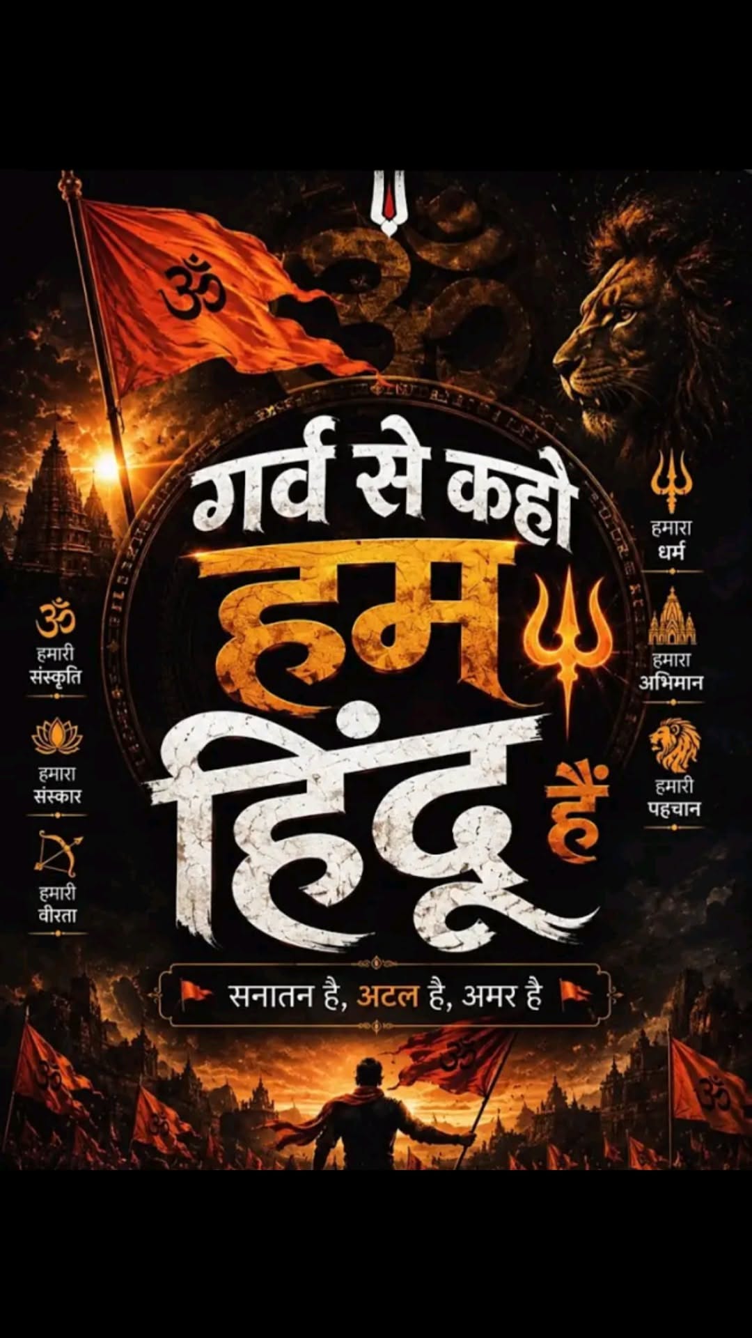 जन्माष्टमी