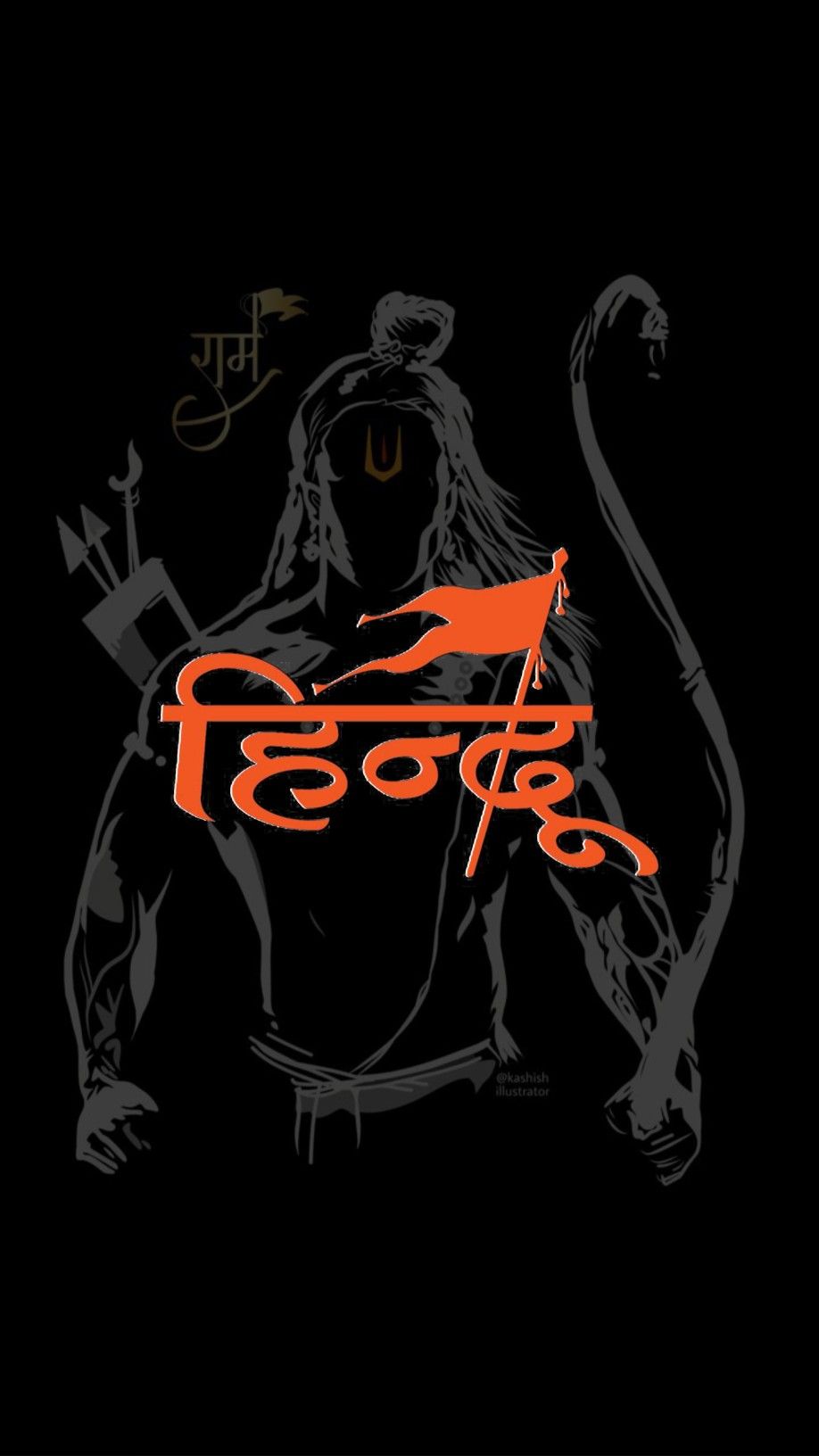 शिवरात्रि