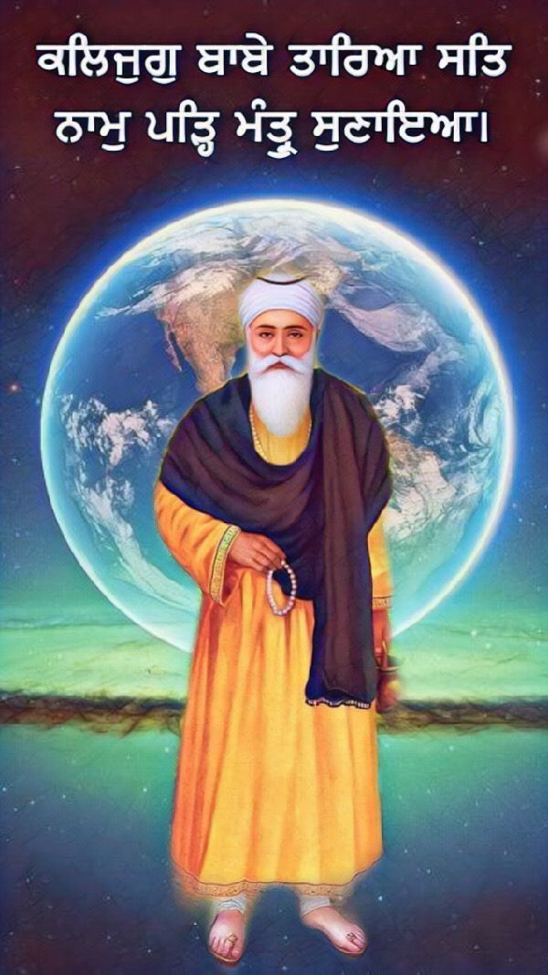 ਗੁਰੂ ਨਾਨਕ ਦੇਵ