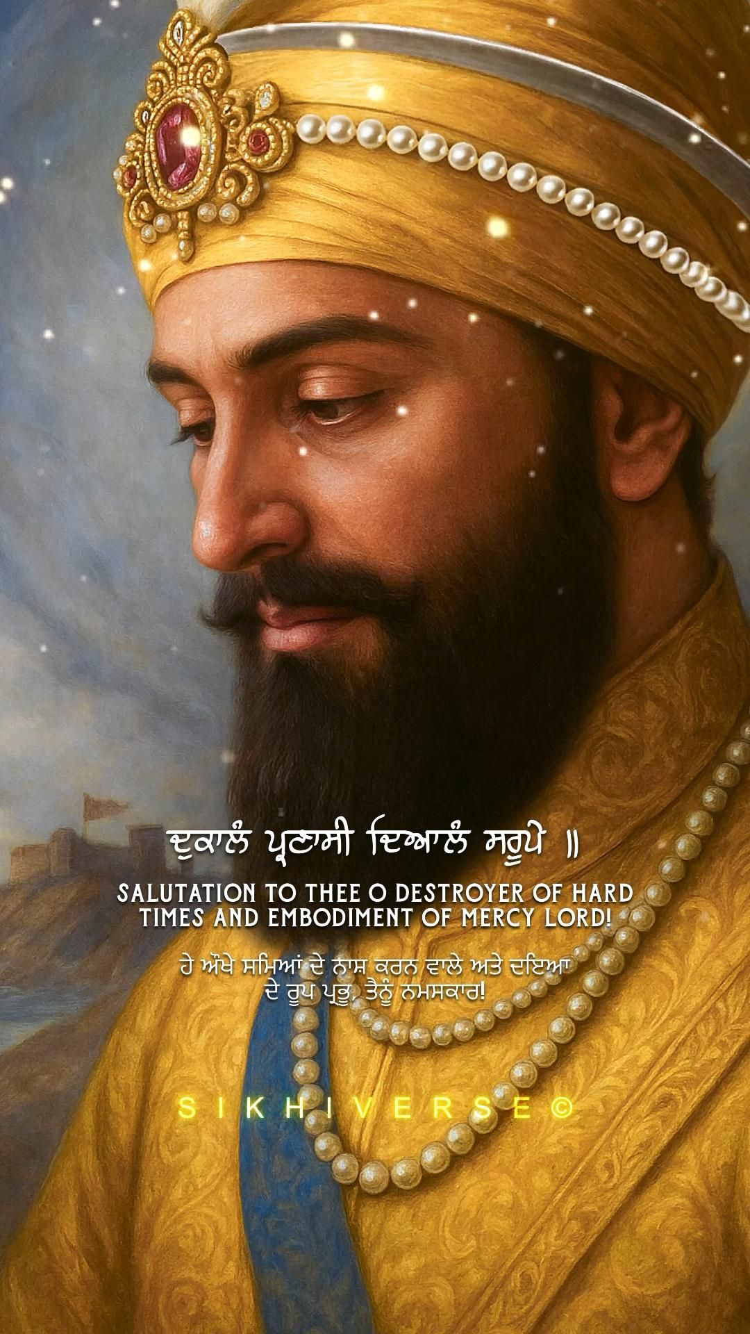 ਨਾਨਕ ਸ਼ਾਹ