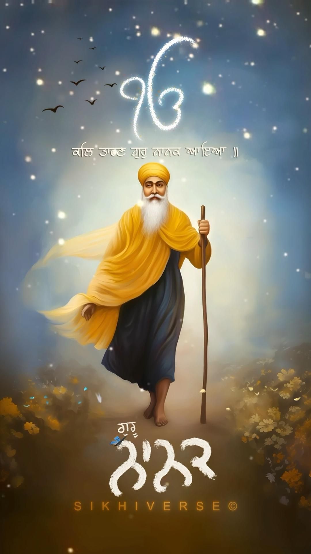 ਗੁਰੂ ਨਾਨਕ