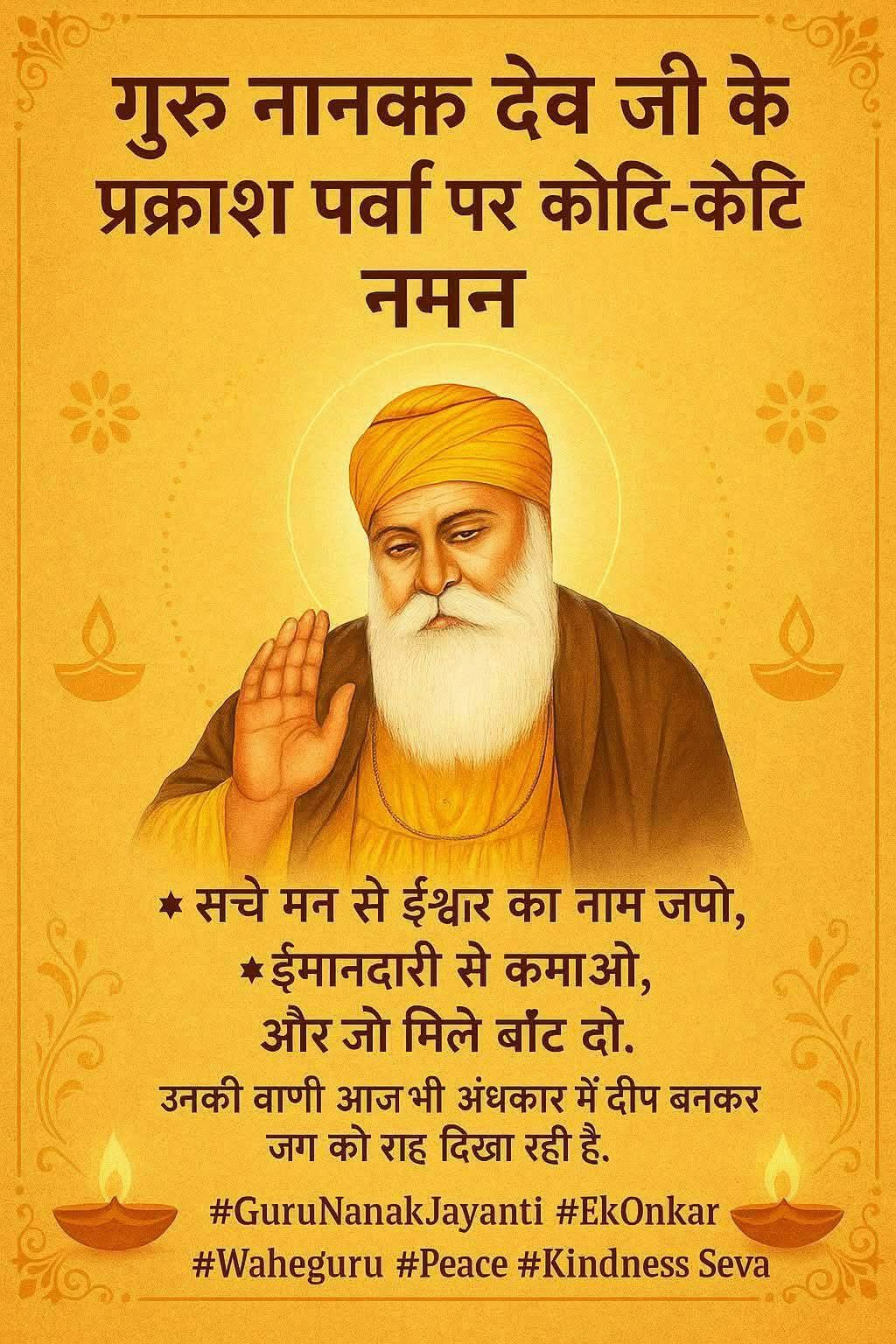 नानक देव जी; Satguru Nanak