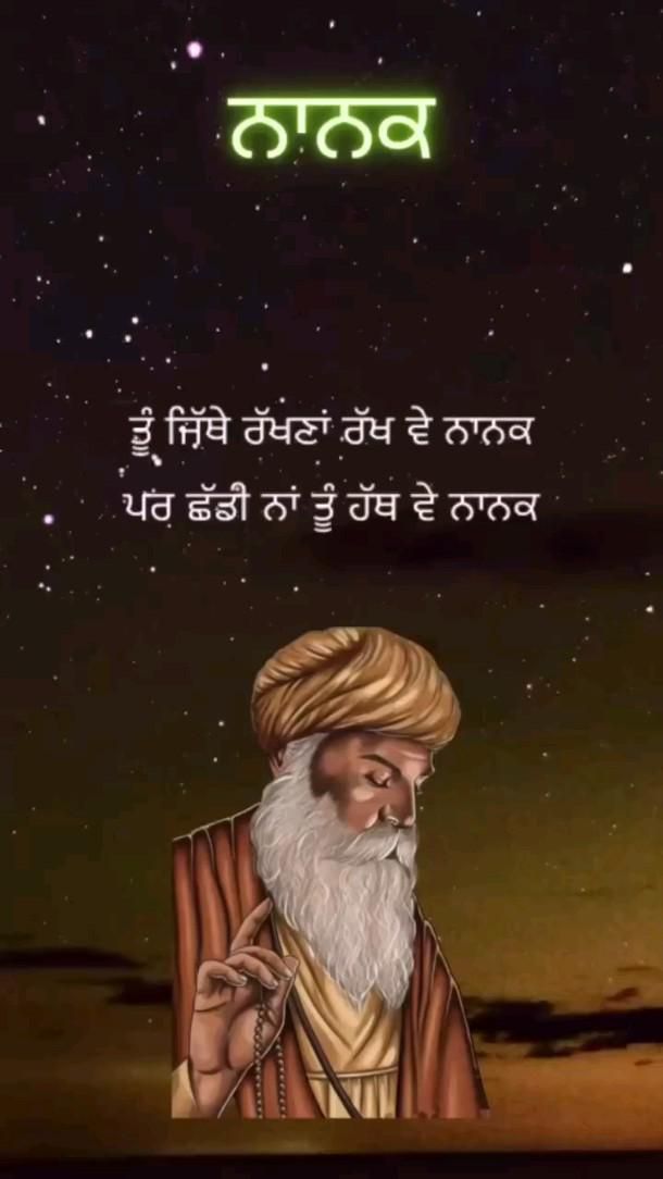 ਨਾਨਕ ਸ਼ਾਹ