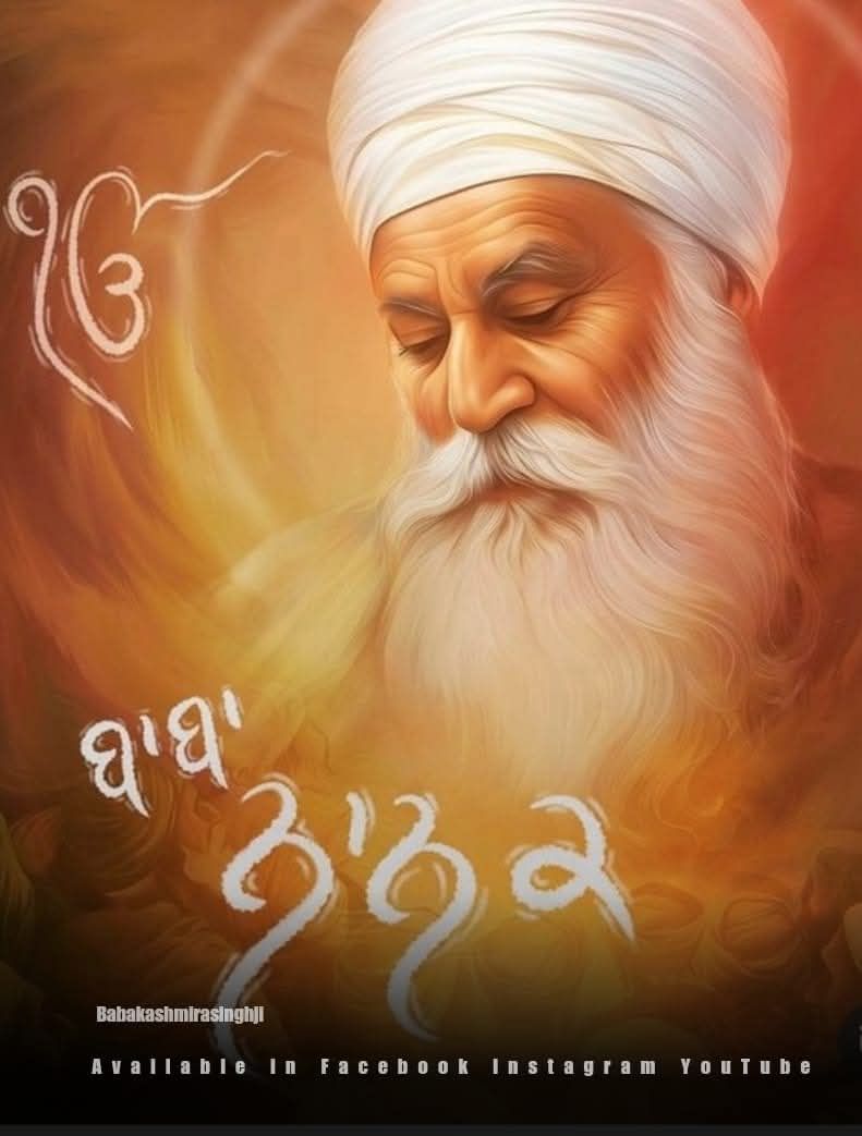 नानक देव जी; Satguru Nanak