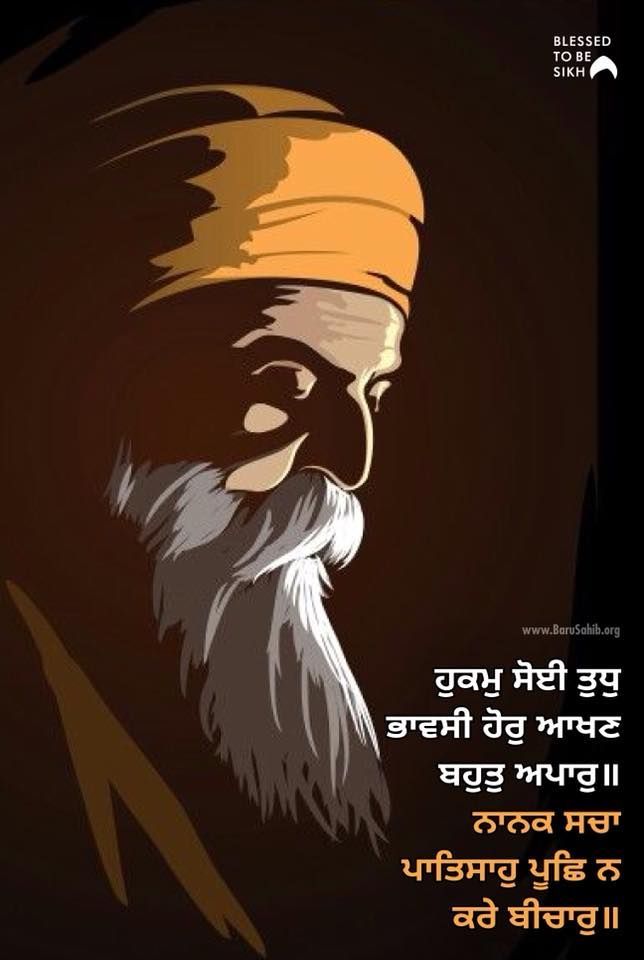 गुरु नानक; Guru Nanak Dev