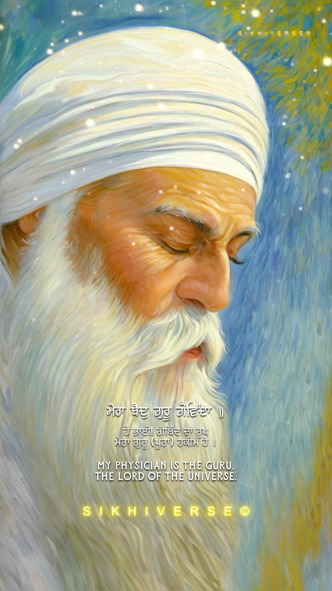 ਸਤਿਗੁਰੂ ਨਾਨਕ