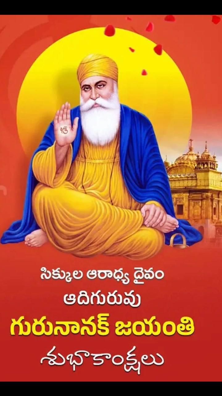 नानक देव जी; Satguru Nanak