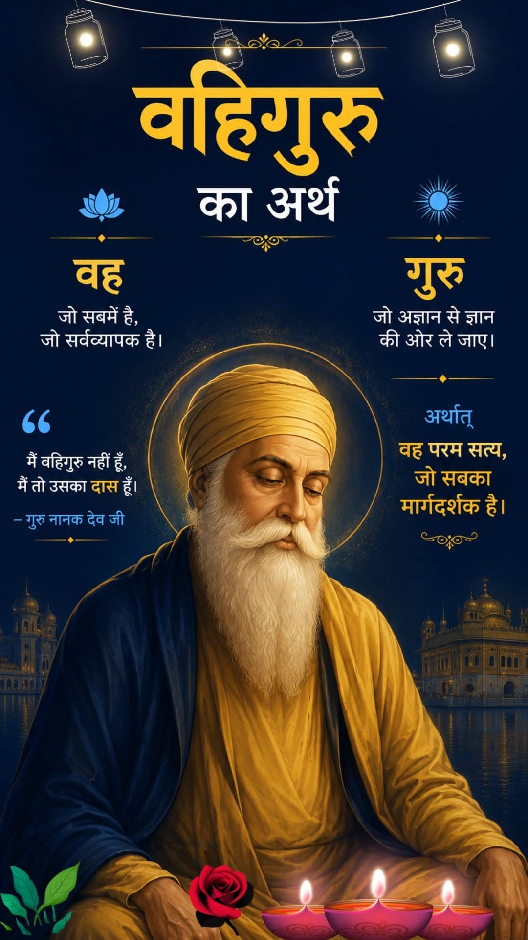 नानक देव जी; Satguru Nanak