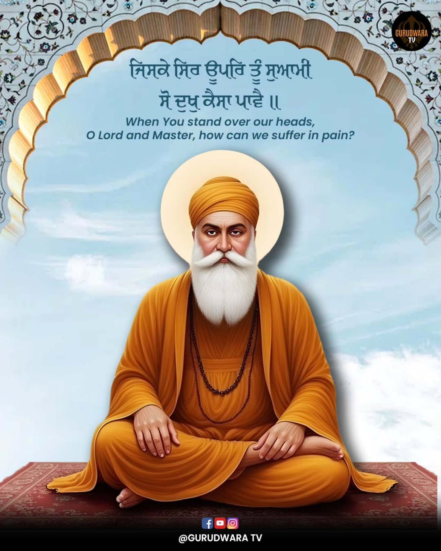ਨਾਨਕ ਸ਼ਾਹ