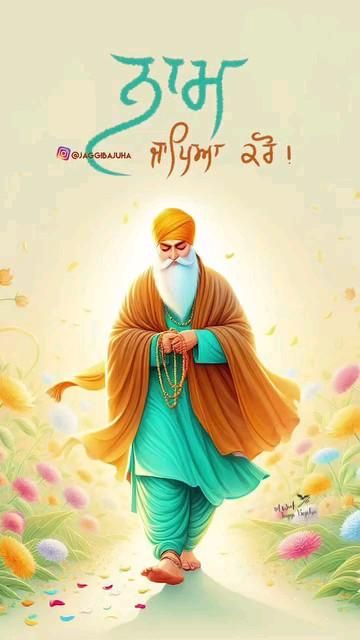 ਗੁਰੂ ਨਾਨਕ