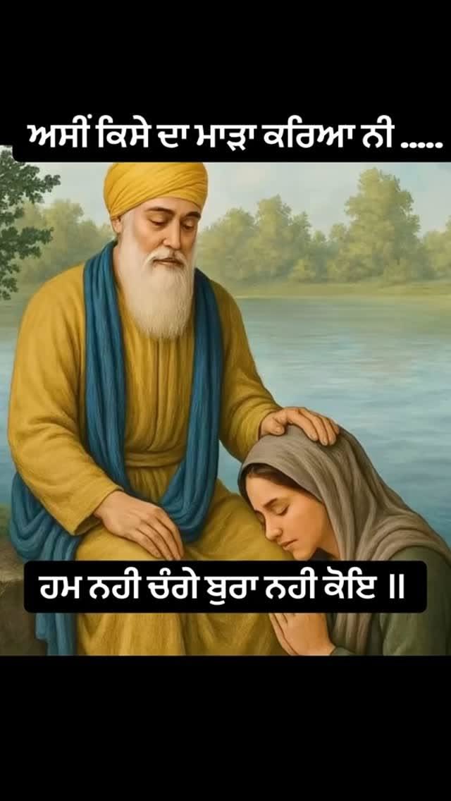 बाबा नानक; Nanak Shah