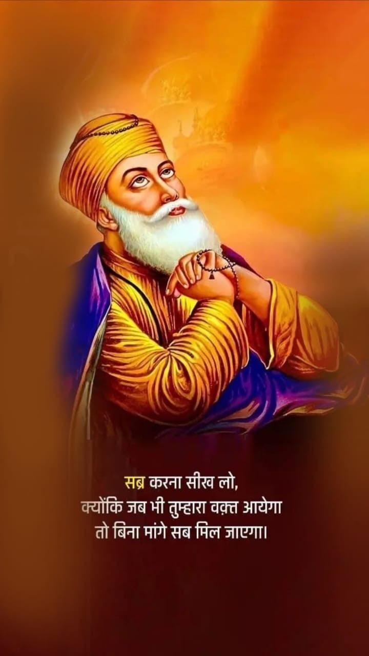 ਸਤਿਗੁਰੂ ਨਾਨਕ