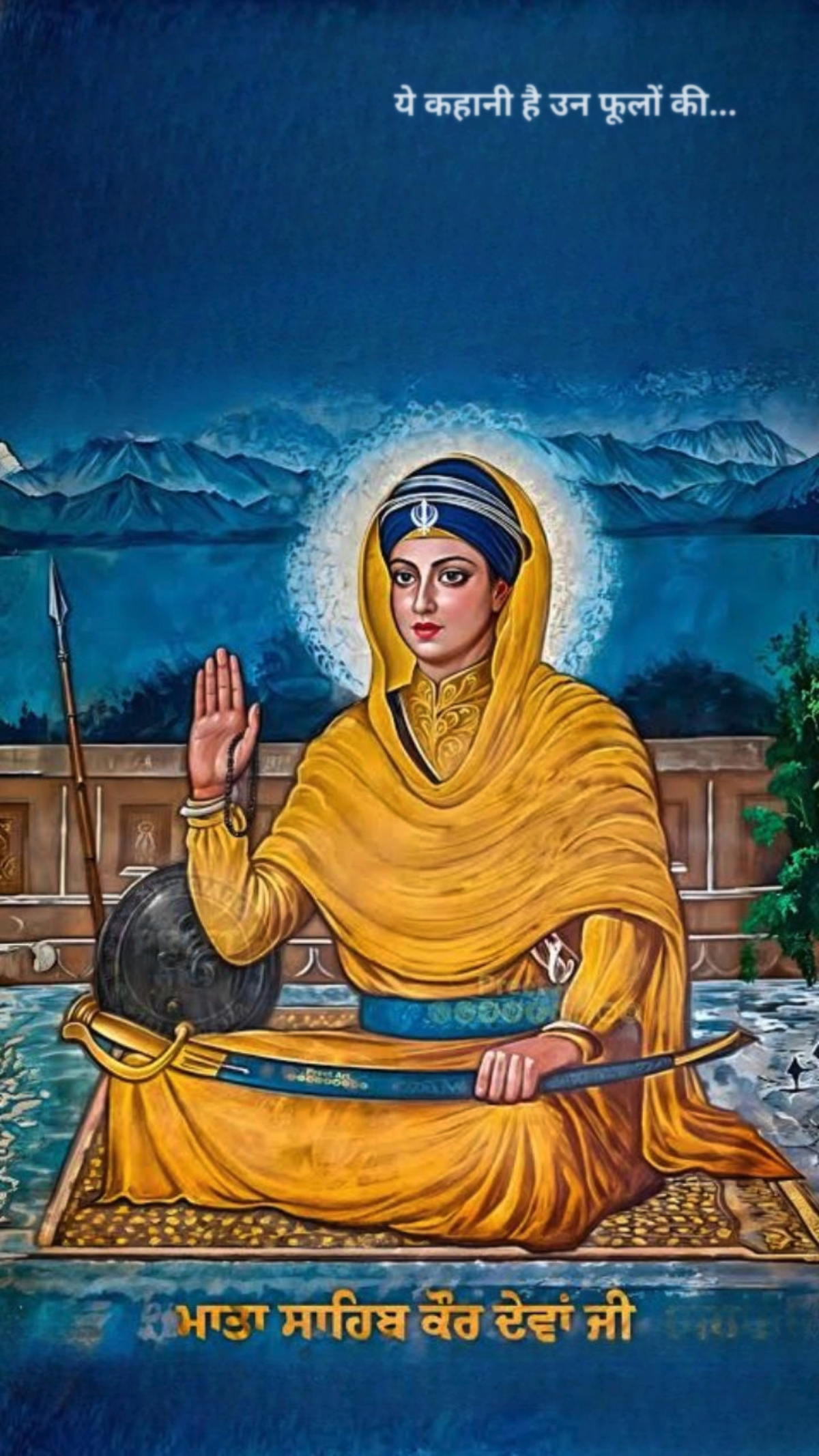 ਗੁਰੂ ਨਾਨਕ
