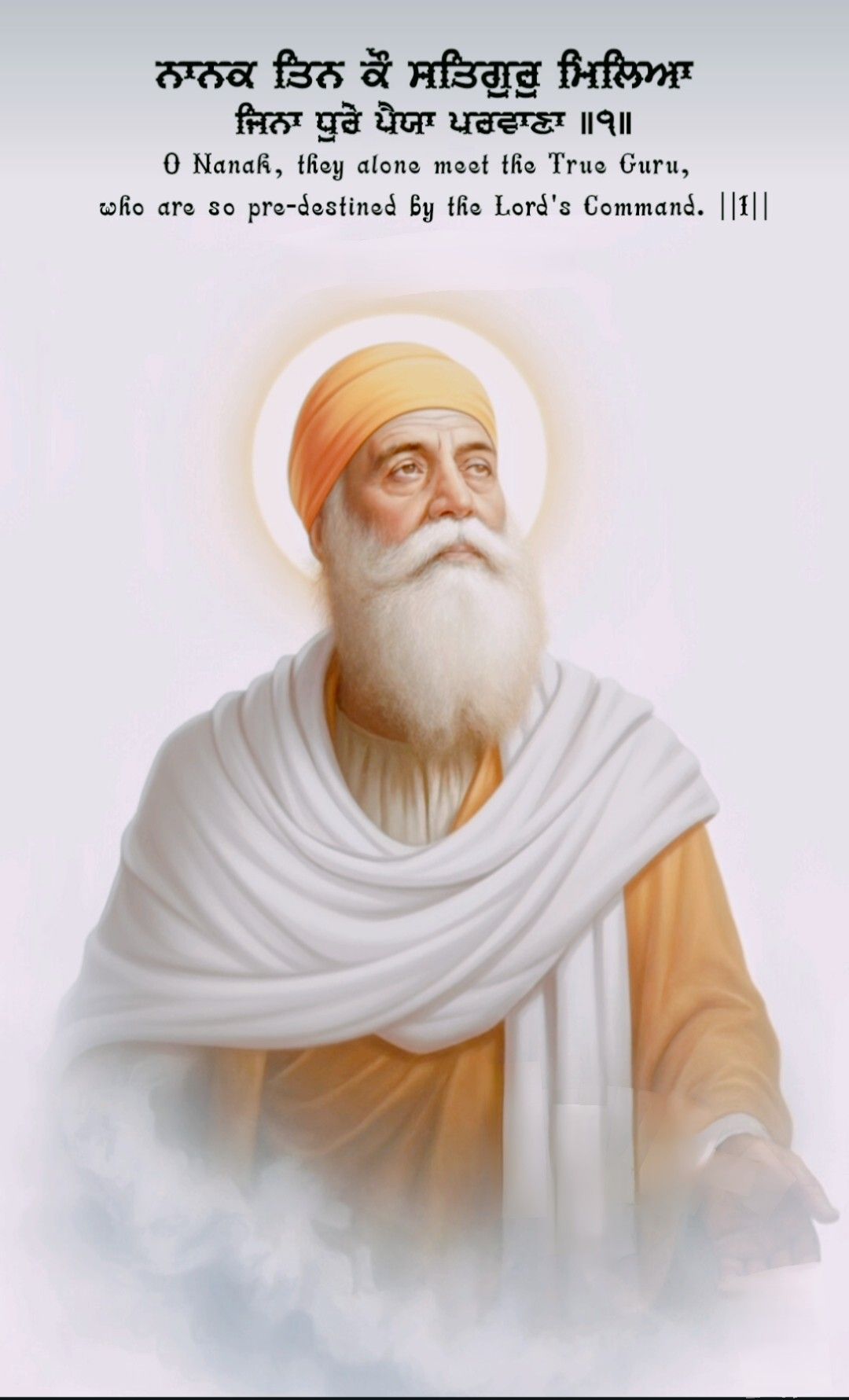 सतगुरु नानक