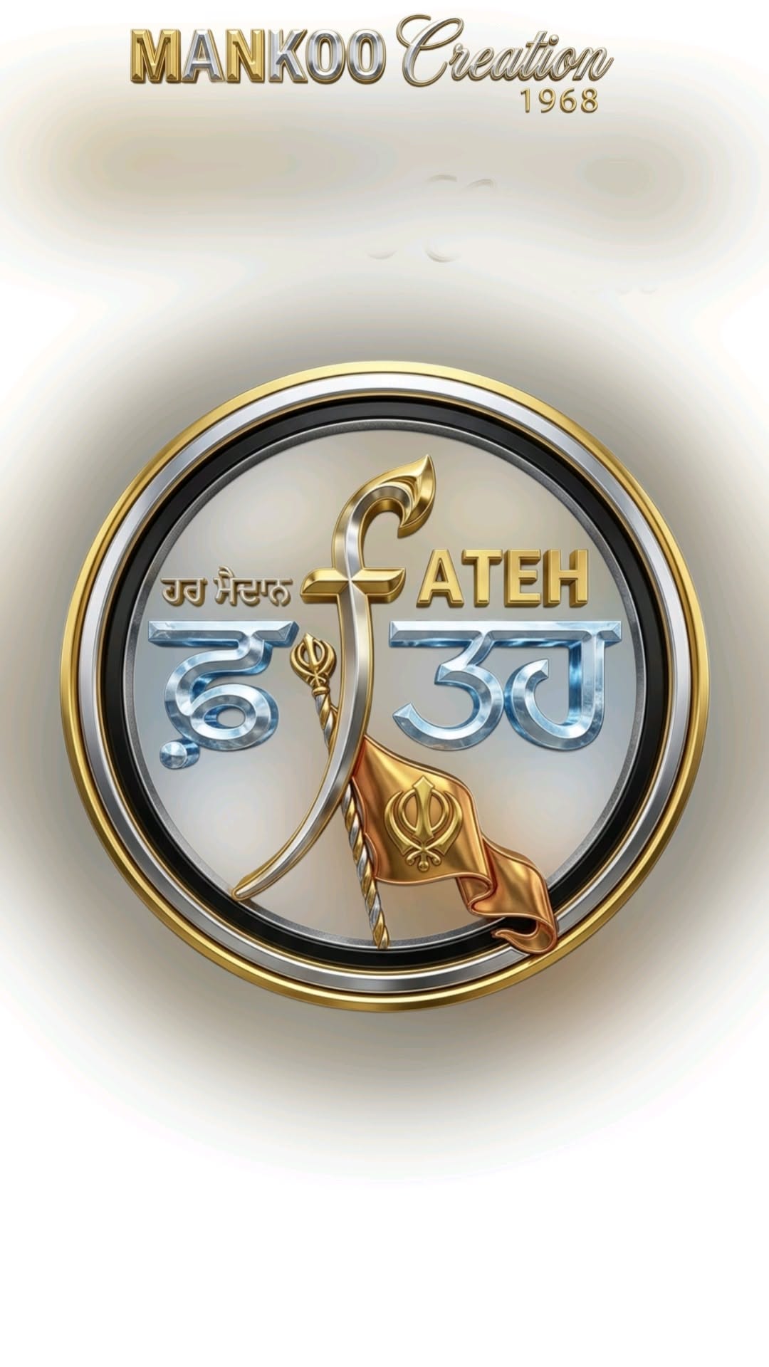 ਨਾਨਕ ਦੇਵ ਜੀ