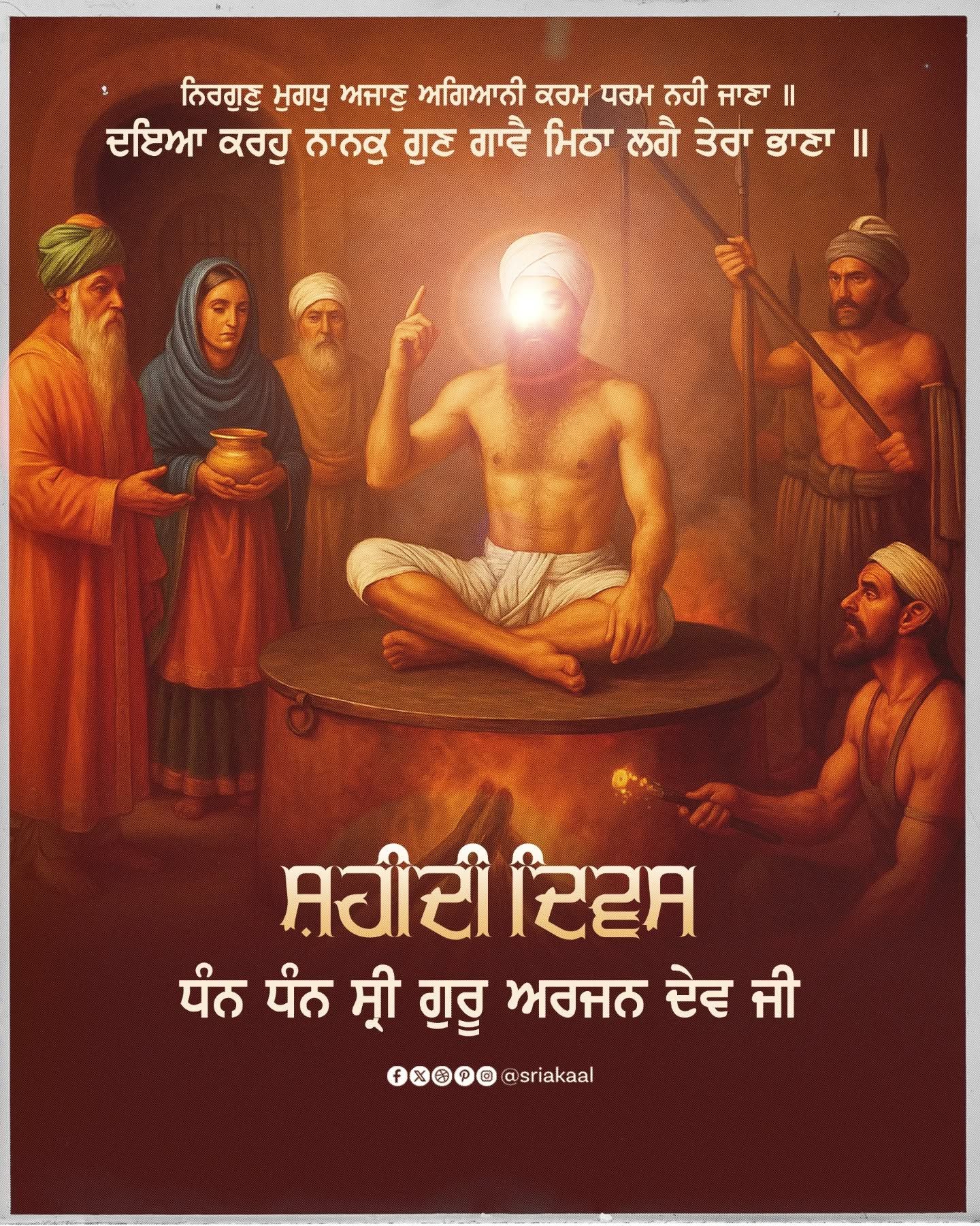 ਨਾਨਕ ਸ਼ਾਹ