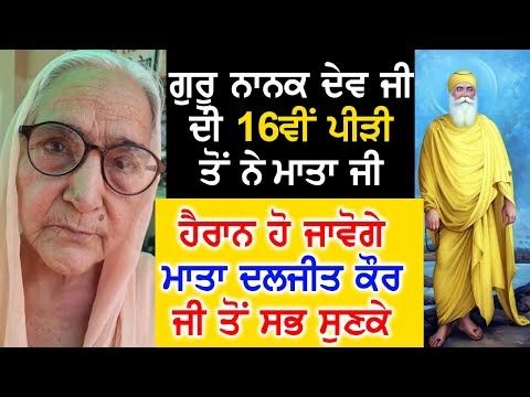 ਗੁਰੂ ਨਾਨਕ ਦੇਵ
