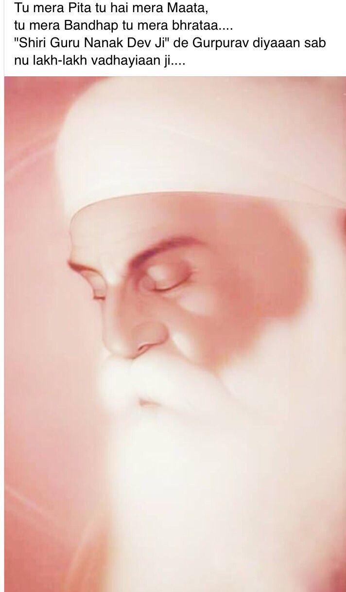गुरु नानक; Guru Nanak Dev