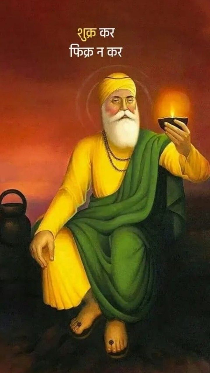 नानक शाह; Nanak Dev Ji