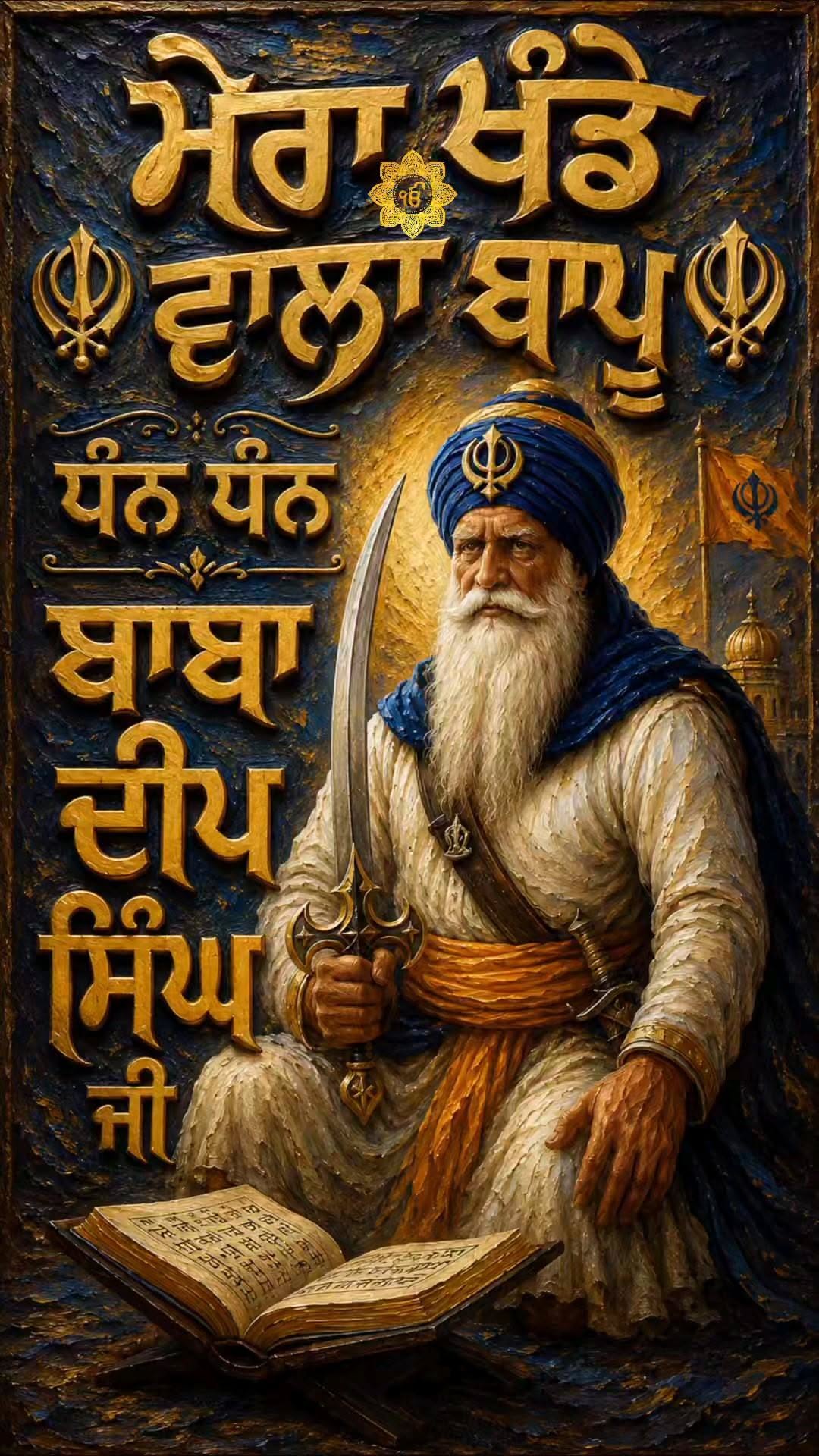 ਬਾਬਾ ਨਾਨਕ