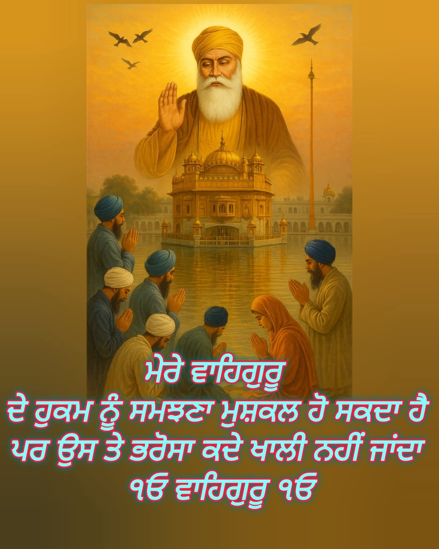 नानक देव जी; Satguru Nanak
