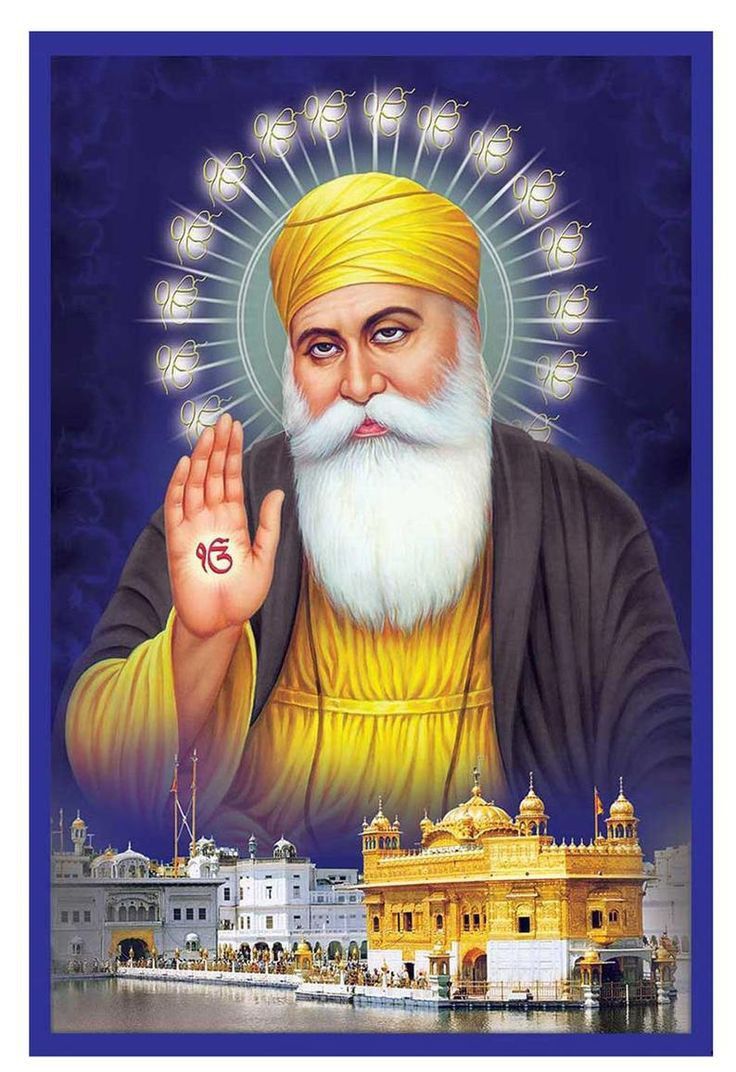 बाबा नानक; Nanak Shah