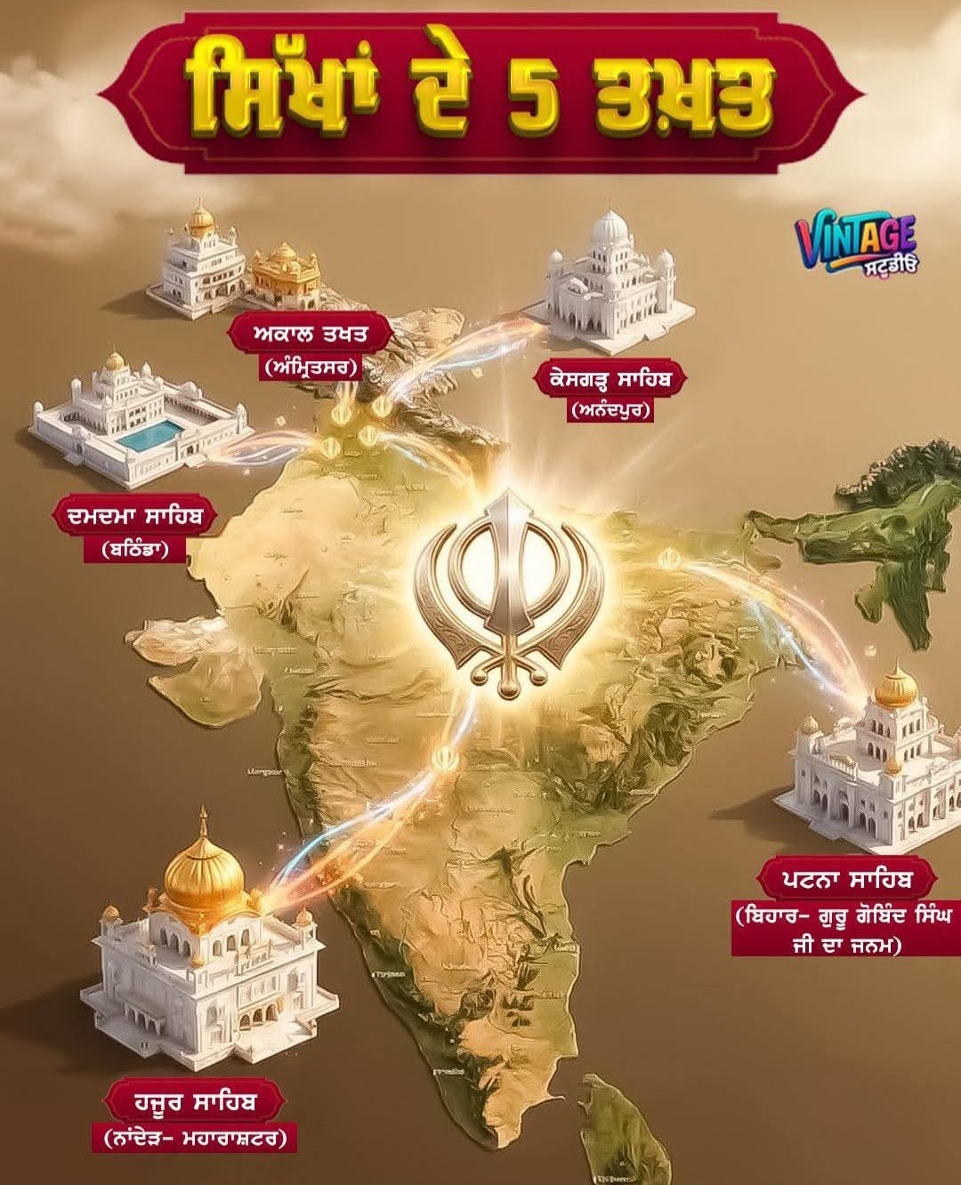 ਸਤਿਗੁਰੂ ਨਾਨਕ