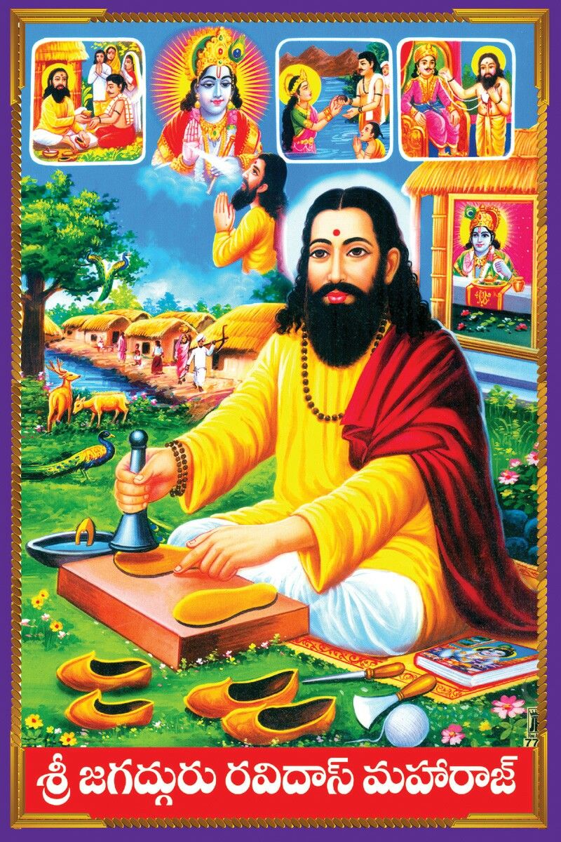 ਗੁਰੂ ਨਾਨਕ